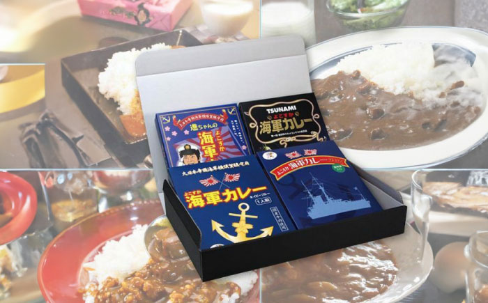 カレーの街よこすか名店 4種食べ比べセット200g×3 180g×1【横須賀商工会議所 おもてなしギフト事務局（株式会社調味商事）】  [AKAQ006]
