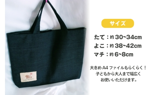 バッグ おんぶだんご虫のお稽古バッグ 色柄おまかせ すっきり 男の子 1個 [おんぶだんご虫のお稽古バッグ 愛知県 岡崎市 ok23bzw400002] バック スクールバック トートバック 手提げ 