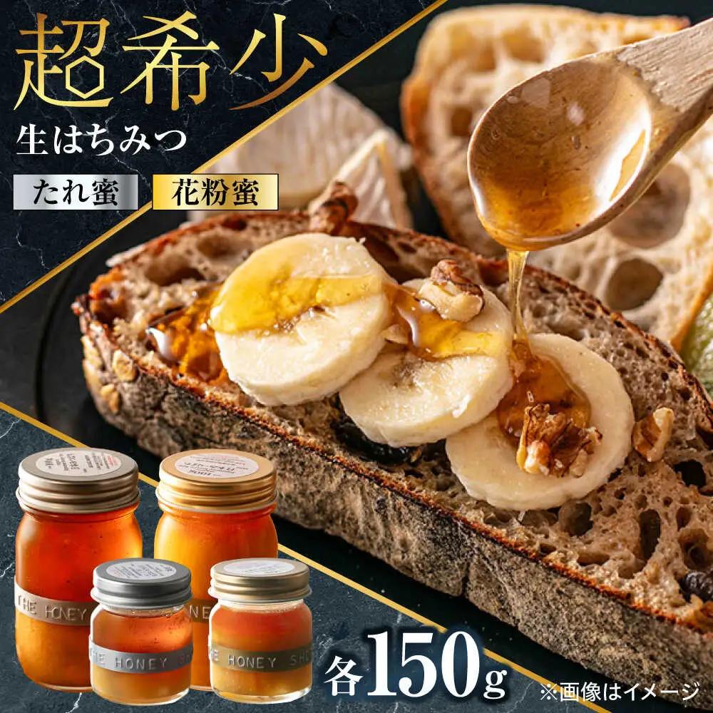 【お中元対象】【1週間以内発送】日本蜜蜂 はちみつ 計300g [ARBN002] 国産 はちみつ