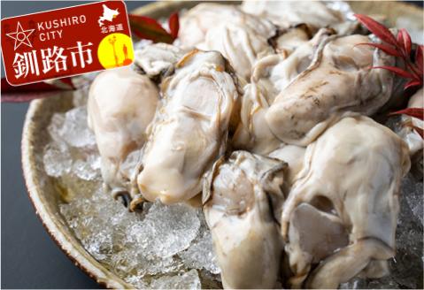 【ぷりっぷりで濃厚！剥きたて発送!!】釧路管内産・剥き牡蠣500g×2 ふるさと納税 かき 牡蠣 _F4F-0623