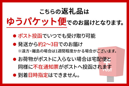 おかずがっこ食べ比べ（甘口・甘辛）150g 各2パック、計4パック ゆうパケット