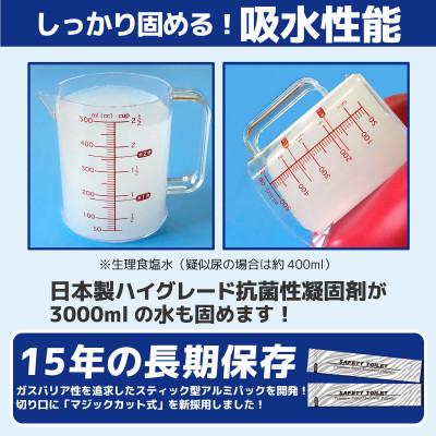 ふるさと納税 泉佐野市 SAFETY TOILET 100STICK 非常用 簡易トイレ 020C430 |  | 02