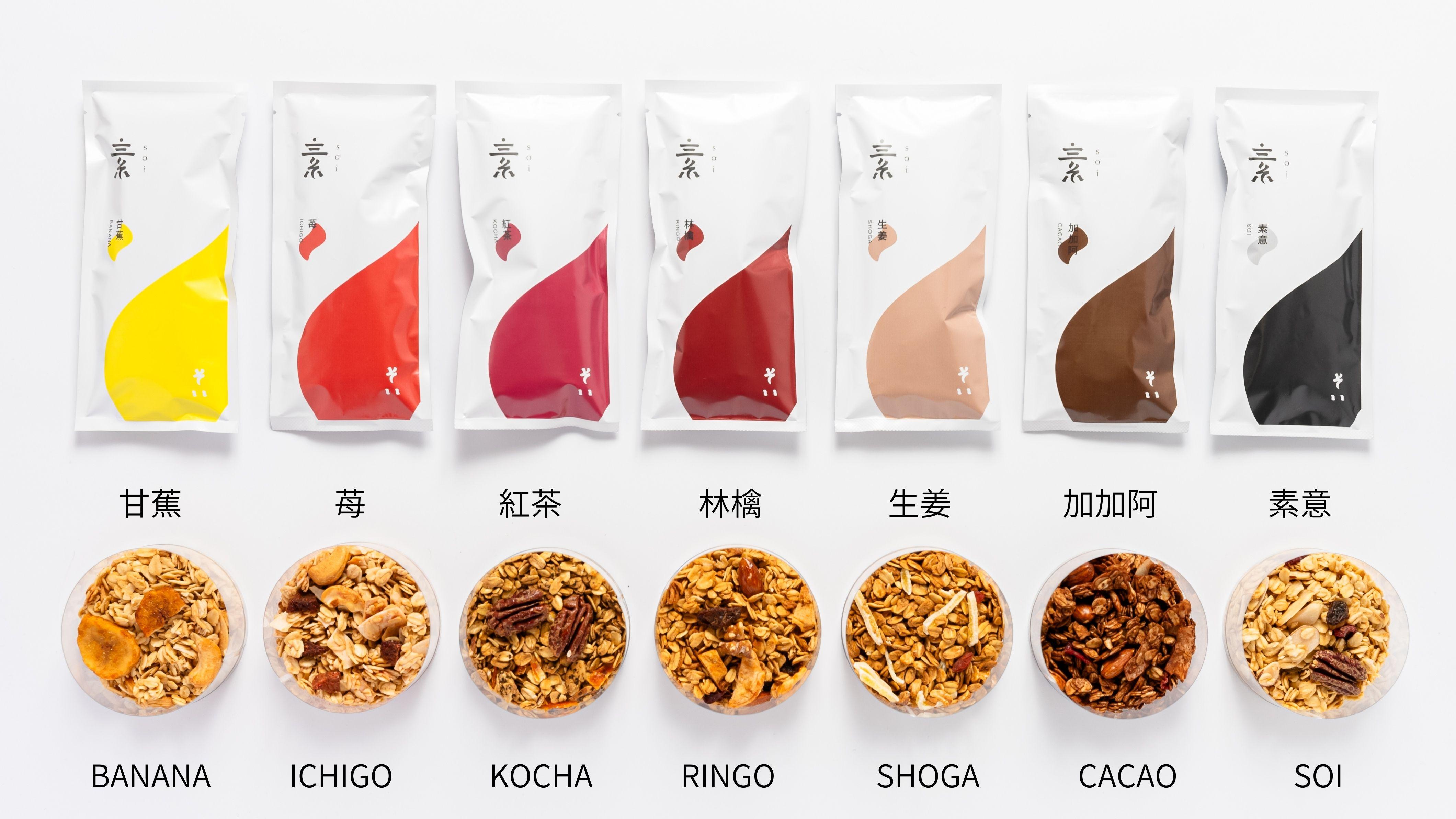 soi グラノーラ４種×各２袋（加加阿・黄粉・抹茶・柚子）