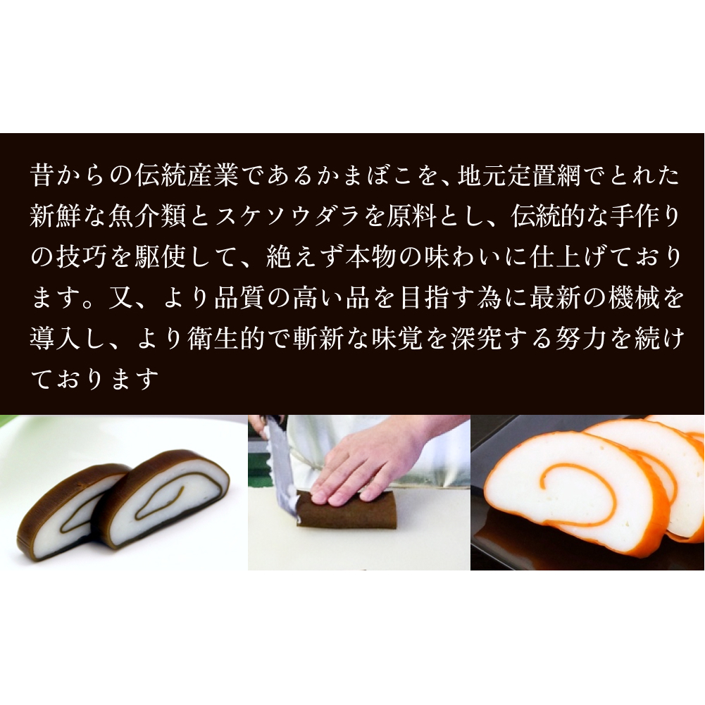 かまぼこ ミニかまセット 三権商店 富山県 氷見市 蒲鉾 詰め合わせ ギフト_イメージ3