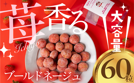 ブールドネージュ　訳あり（簡易包装）