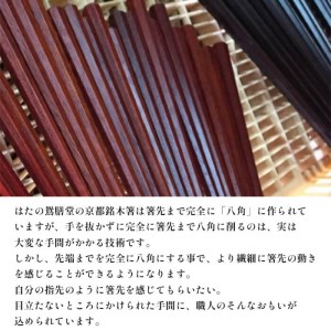 夫婦箸 紫檀 夫婦セット（箸置付・ギフト）
