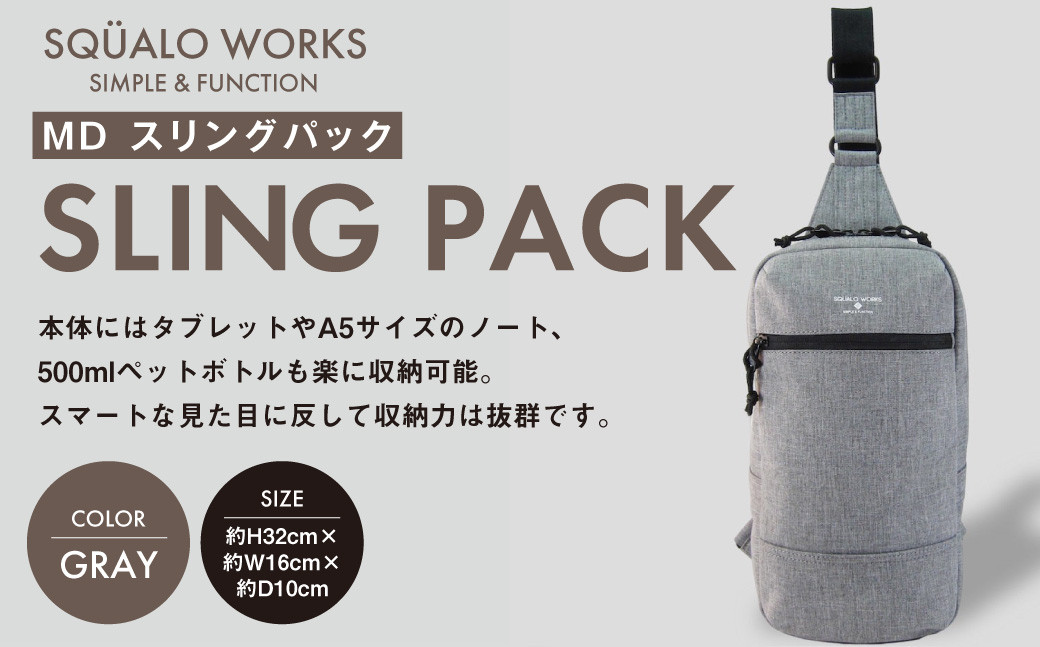 
            MD スリングパック グレー SW-MD01-008-GR | 灰色 バッグ 鞄 かばん 収納 充実  送料無料
          