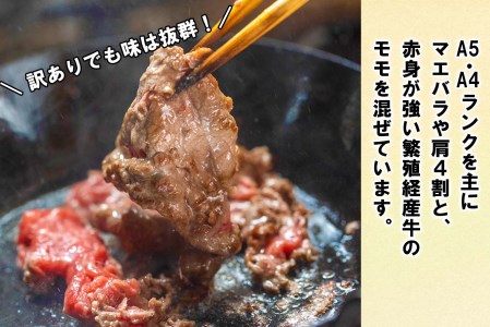 訳あり 北海道産 黒毛和牛 こぶ黒 A5 A4 赤身 切り落とし 計 2kg (500g×4パック)
