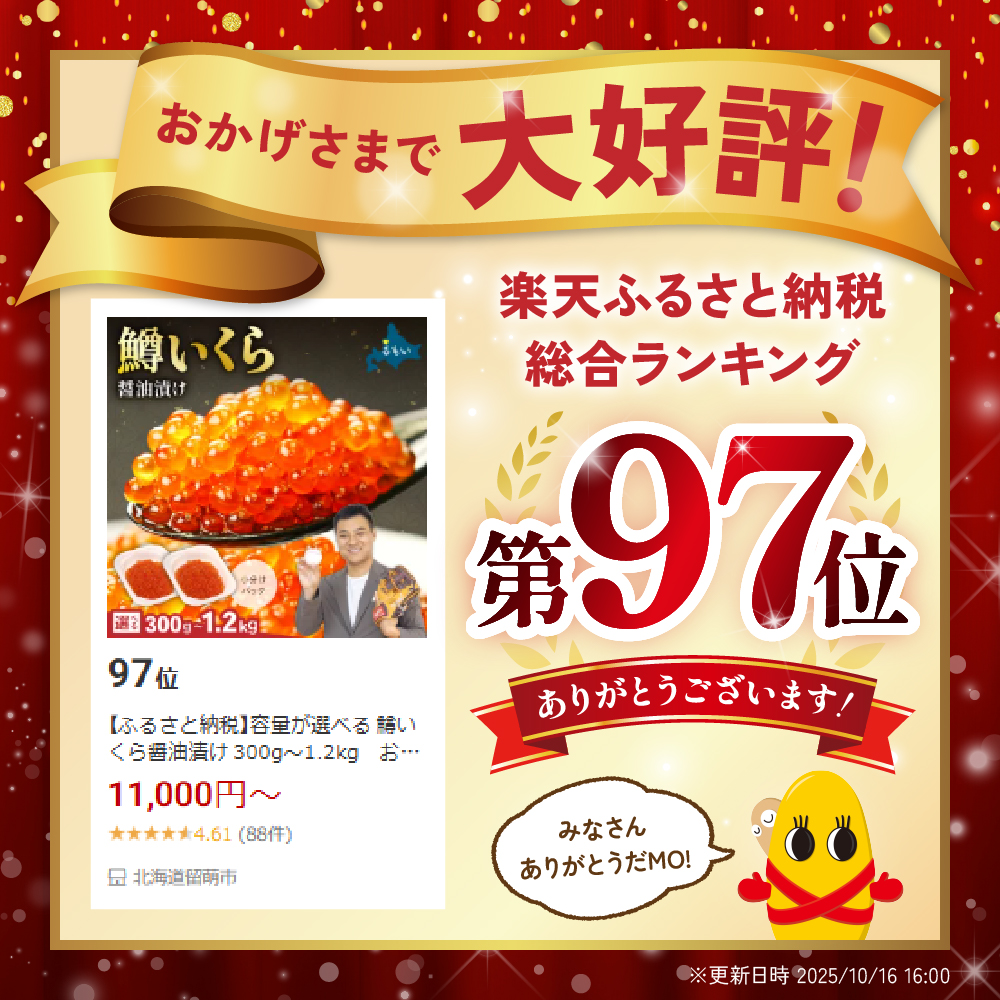 いくら 醤油漬（鱒卵）150g×4P入（600g） R001-022_イメージ3