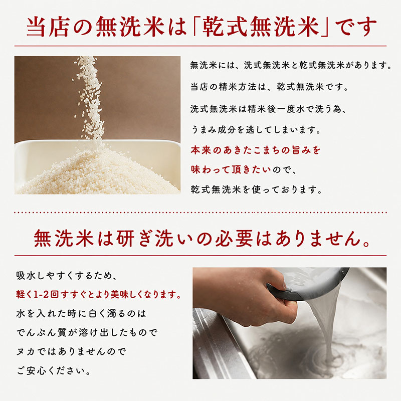 《 3回定期便 》 米 令和8年産 あきたこまち 無洗米 27kg×3回