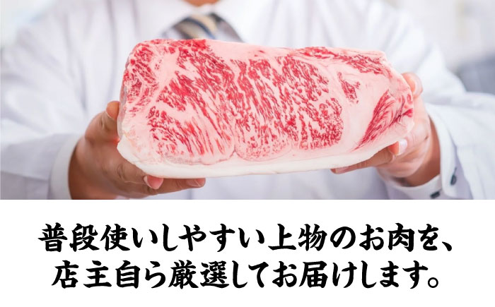 【全6回定期便】「愛姫牛」店主におまかせ旬セット【竹】800g（4人前）愛媛県大洲市/有限会社 木村屋精肉店 焼肉 焼き肉 すきやき すき焼き しゃぶしゃぶ ステーキ 赤身 牛肉 冷凍 冷凍肉 お肉 