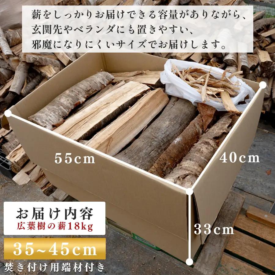 広葉樹MIX薪 18kg 乾燥薪 35-45cm 端材付き 含水率 20％以下 クヌギ ナラ カシ シイ 焚き火 キャンプ アウトドア バーベキュー BBQ 薪ストーブ 高知県 大月町