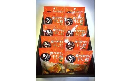 紀州かつらぎ山の食べやすい干し柿　化粧箱入　２５ｇ×１０個【2025年1月中旬以降発送予定】【UT08】