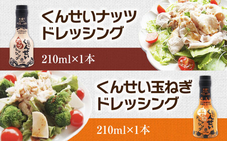 【3ヶ月ごと全2回定期便】メディアで話題の燻製調味料！くんせい調味料 3本セット 島根県松江市/安本産業株式会社[ALED018]
