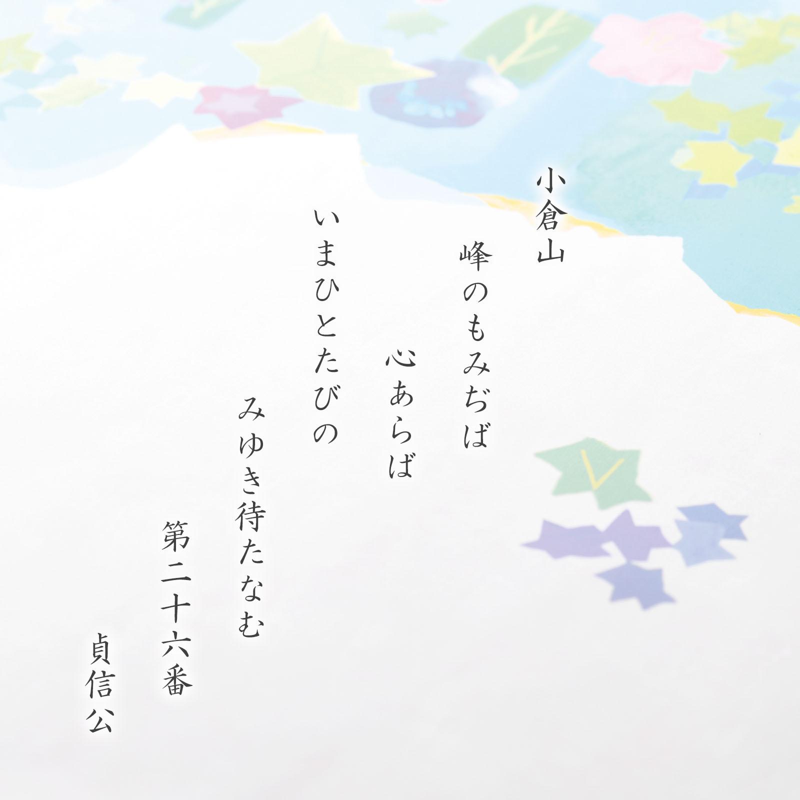 【小倉山荘】をぐら山春秋 あられ＆ショコラベイクド 化粧箱(中)（10袋）［ 京都 期間限定 季節限定 あられ おかき せんべい チョコレート 人気 おすすめ おいしい ギフト プレゼント グルメ 食