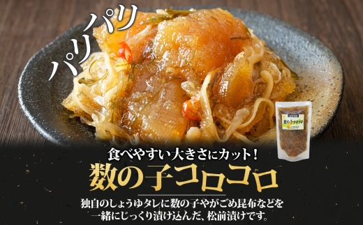  数の子コロコロ 180g 2袋 北海道 数の子 にしん 鰊 松前漬け 漬け物 漬物 漬けもの 醤油 海鮮 生鮮 珍味 おつまみ ご飯 おかず お酒 晩酌 お取り寄せ グルメ 冷凍 竹田食品 函館市_