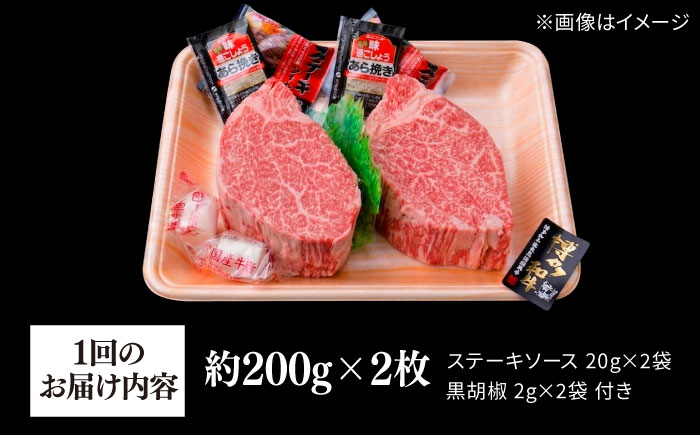 【全3回定期便】【極厚シャトーブリアン】約200g×2枚 博多和牛 A4ランク 和牛 ヒレ 糸島市 / 糸島ミートデリ工房 [ACA382]