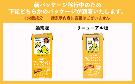【定期便12回】【合計1000ml×18本】豆乳飲料 フルーツミックス 1000ml ／ 飲料 キッコーマン 健康【価格改定】