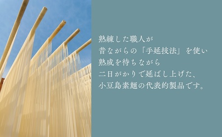 【 小豆島 】銀四郎麺業 小豆島手延素麺 700g (50g×14束)  化粧箱 手延べ 手延 そうめん 素麺 麺 麺類 めん もっちり 国産 香川 香川県 土庄 土庄町