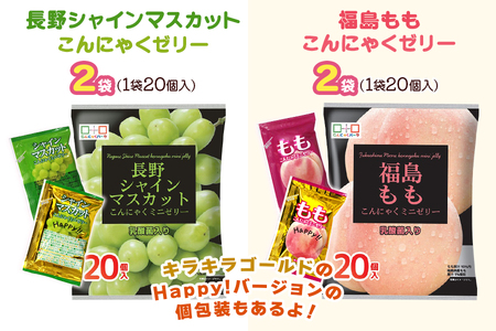 こんにゃくパーク「お得用こんにゃくミニゼリー」詰め合わせ (4種) 20個入×9袋｜リンゴ 林檎 りんご シャインマスカット 桃 ぶどう 葡萄 乳酸菌 スイーツ デザート おやつ 個包装 アソート ま