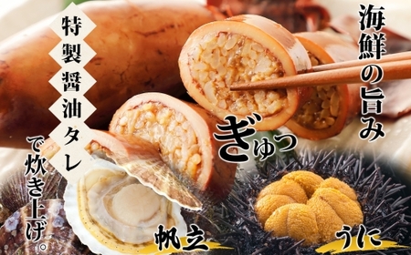 定期便 3ヵ月毎 全4回 北海道 いか大漁めし うに ほたて 入り 2尾 いかめし 醤油 いか イカ 北海道産 もち米 うるち米 ウニ 雲丹 ホタテ 帆立 惣菜 魚介 加工品 常温 送料無料 函館市 