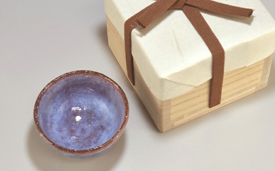 【ふるさと納税】萩焼 萩ぐい呑 青 吉賀將夫作