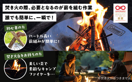 便利な薪立て　makitate L 【有限会社 大伸】 アウトドア キャンプ 焚き火[AECA001]