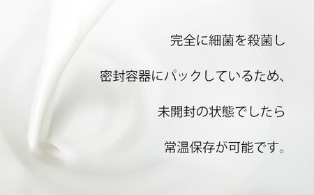 みどり牛乳 125ml×36本 常温保存可能品 | 牛乳 豊後高田市
