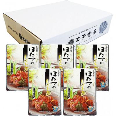ふるさと納税 外ヶ浜町 ほたてしぐれ煮　5袋　白箱入り |  | 01