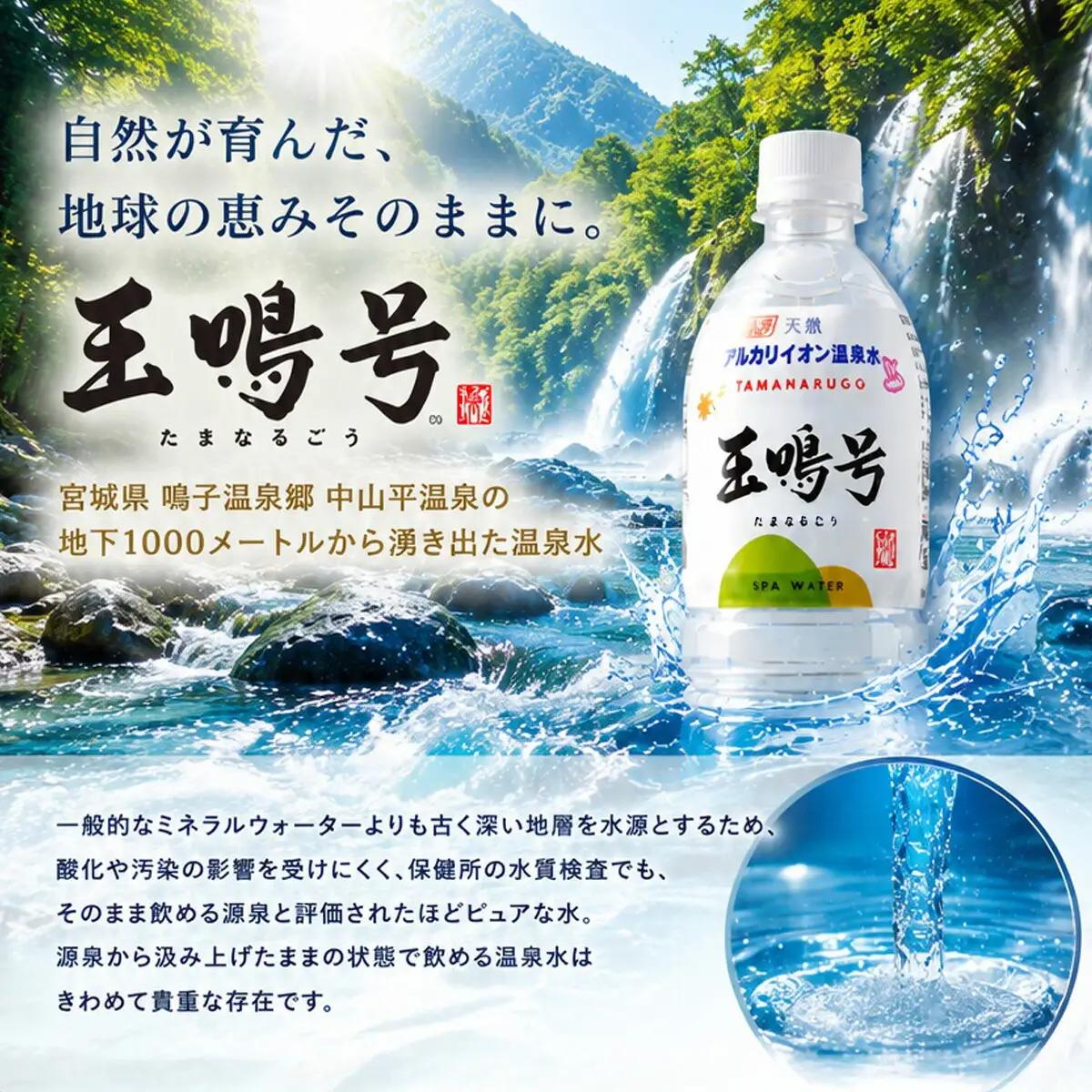 玉鳴号 2l×6本 | bi-tng-2l-6