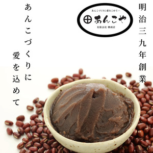 しろあん 1kg あんこ