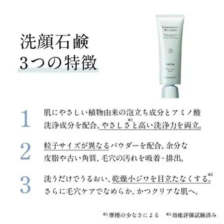 ドモホルンリンクル 洗顔石鹸【1698157】
