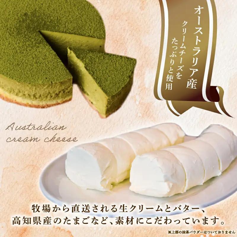 抹茶ニューヨークチーズケーキ 4号 ケーキ