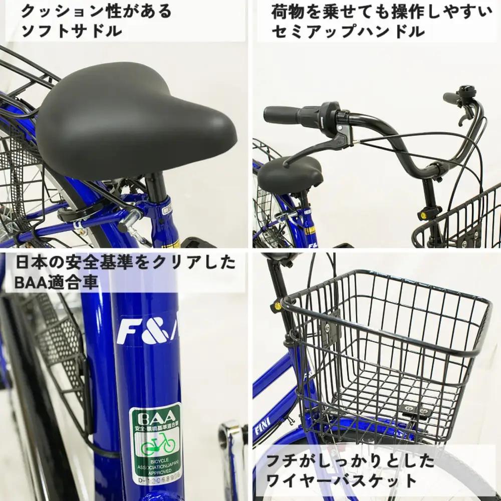 完成品でお届け! F＆N266-BAA【カラー：クラウドブルー】大阪府 堺市 完全組立 整備済発送