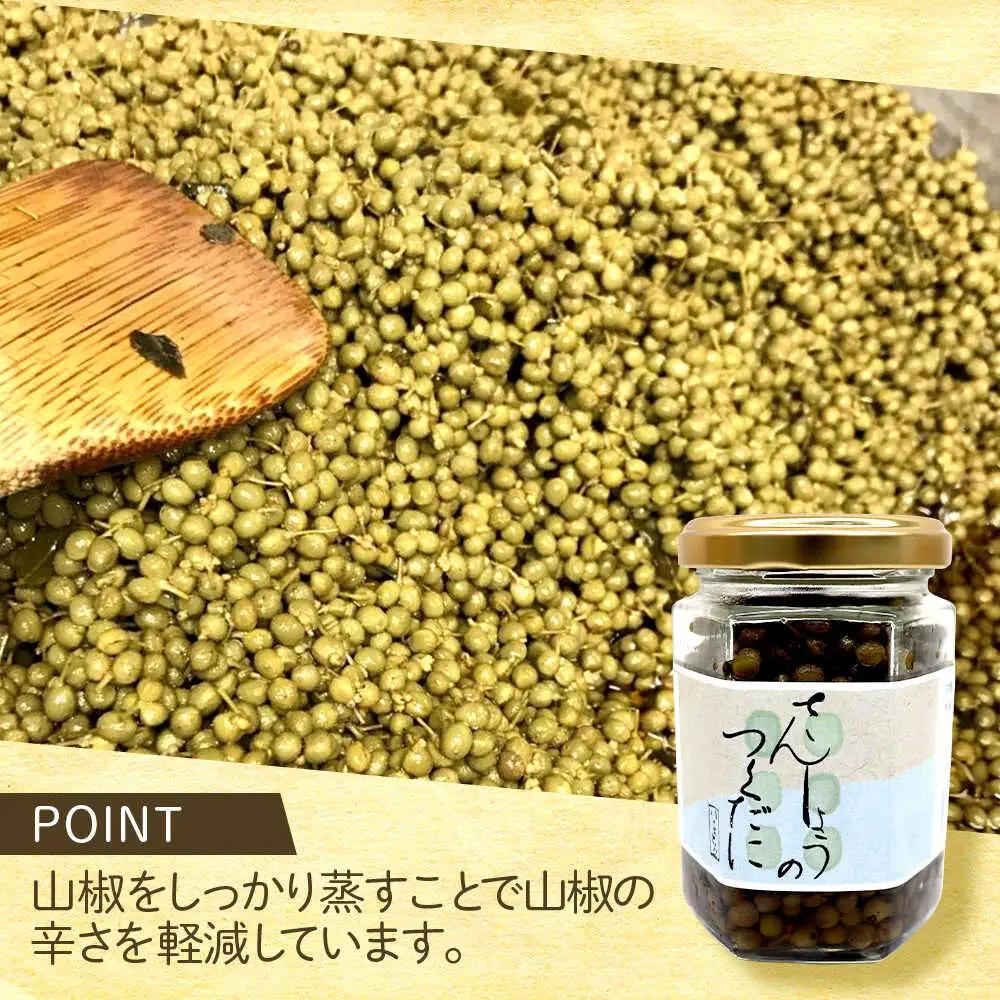 【数量限定】鯖街道からお届けする山の恵 山椒佃煮 3本セット 【A-023005】 [BFAN005]