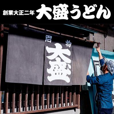 ふるさと納税 宮崎市 《大盛うどん》肉うどん　冷凍なま麺5食セット |  | 01