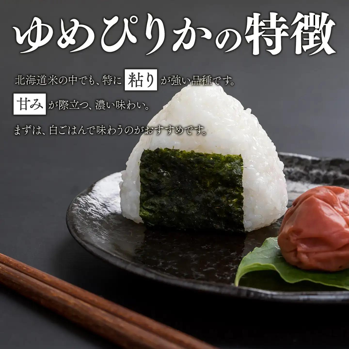 新米 【6回定期便】 ゆめぴりか 10kg｜新米