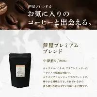 【RIO COFFEE】厳選ブレンド3種飲み比べセット(200g×3個）【粉】 