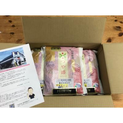 ふるさと納税 米沢市 【2025年6月下旬発送】【令和6年産】プレミアムつや姫　精米　2kg×3袋　計6kg |  | 02