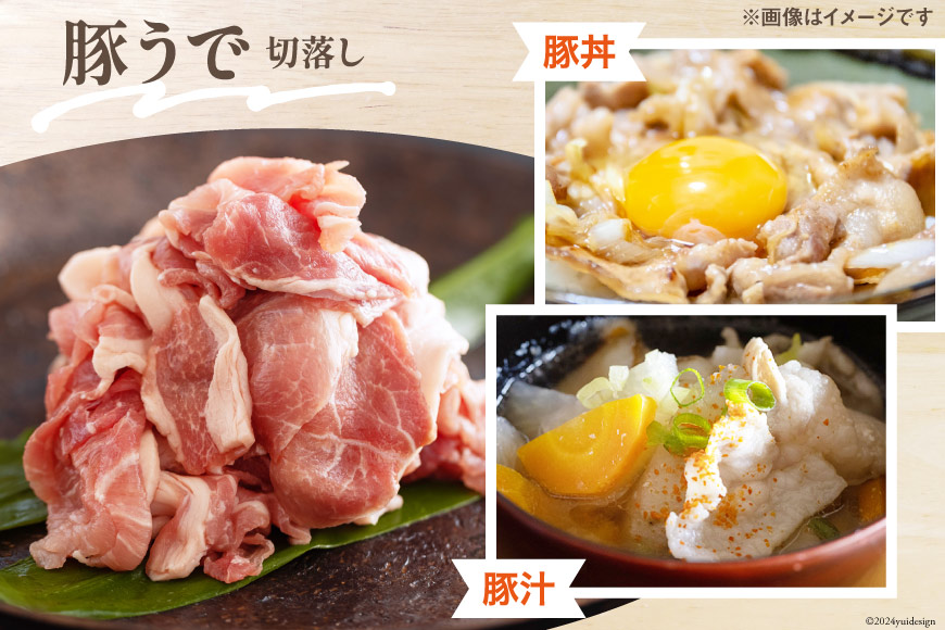 豚肉 豚バラ 焼肉用 スライス ウデ 切落し 食べ比べ セット 各300g×2 合計1.8kg [甲斐精肉店 宮崎県 美郷町 31as0036] 肉 豚 冷凍 薄切り うす切り 詰め合わせ_イメージ5