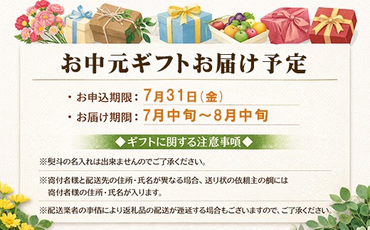 お届け期間の指定はできませんのでご注意ください。