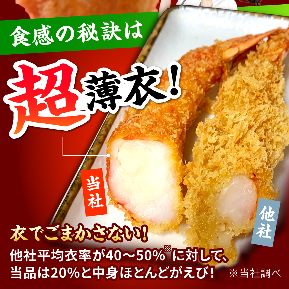 水産高校賞受賞！無頭「神えびフライ」10尾（5尾×2P） 吉野ヶ里町/EBI研究所 [FDE010] えびフライ  えびふらい エビフライ えび エビ 海老 おかず 簡単