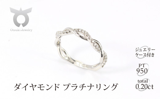 プラチナ950　ハードプラチナ　ダイヤ　リング　0.20ＣＴ　R3651DI-P2【サイズ：12号】【053-016-i】