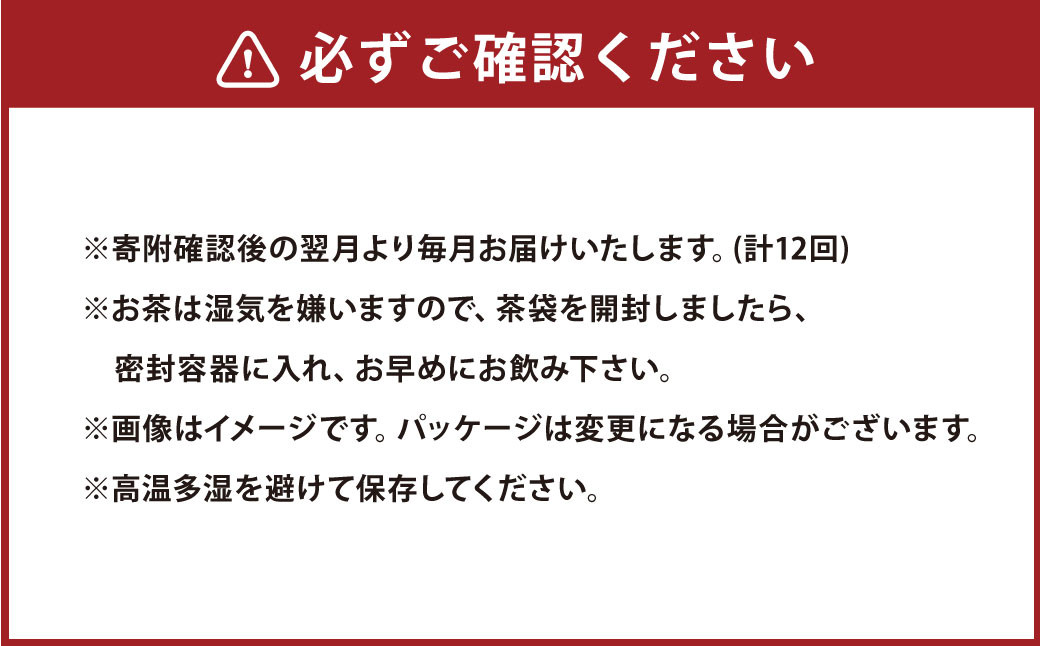 【12ヶ月定期便】 手揉み茶 セット 計45g 15g×3袋 【緑茶 茶葉】