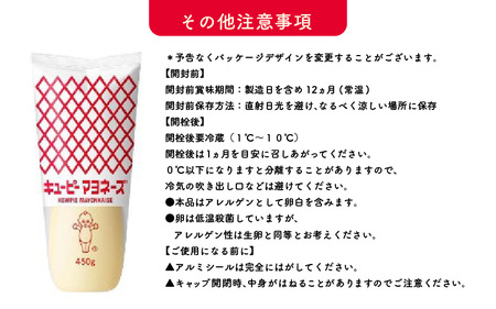 キユーピーマヨネーズ 450g x 3本 (キユーピー神戸工場) / マヨネーズ