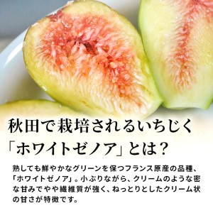 いちじく甘露煮（山ぶどう仕立て）240g 果物詰合せ フルーツ 加工食品 