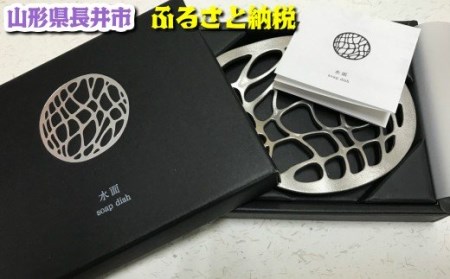 水面　soap dish（山形精密鋳造）_F034