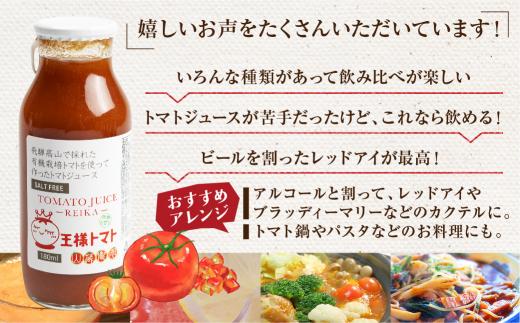 飛騨高山で採れた有機栽培トマトを使って作ったトマトジュース（箱）180ml×10本  無添加 砂糖・塩・保存料不使用 種類おまかせ 品種色々 熨斗 のし  品種色々 熨斗 のし  JC002