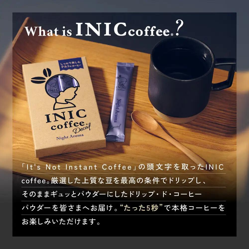 カフェインレス デカフェ コーヒー スティック INIC coffee ナイトアロマ 12本 粉末 手軽に本格ドリップの味  珈琲 妊婦 飲みやすい 苦味 コク イニック  インスタントを超える味