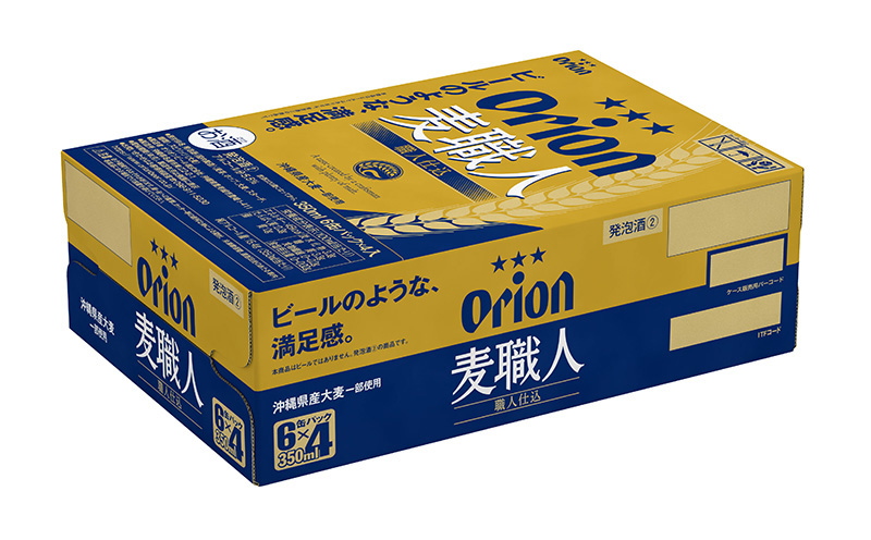 【オリオンビール】オリオン麦職人＜350ml×24缶＞計8400ml ビール 屋外 沖縄県民 okinawa orion 味わい コク 自然 お酒 大麦 贈り物 家のみ 調理 乾杯 クラフトビール 国